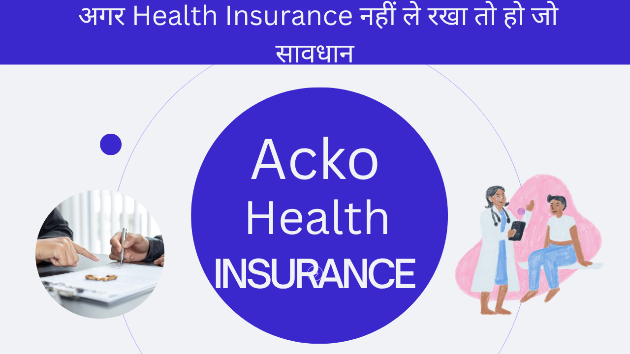 Acko Health Insurance